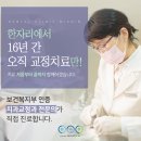 동교치과의원 이미지