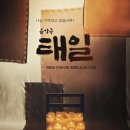 좋은날들 이미지