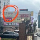 [울산 달동 철학관]사주 잘 보기로 유명한 울산 철학관에서 신년운세 보고 온 후기