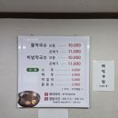(주)에스씨 | 남한강 에스파크CC 라운딩 후기 / 여주IC 근처 맛집 <남도밥상>