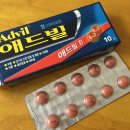 애드빌 이미지