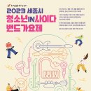 야키뮤직아카데미