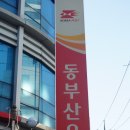 동부산우체국 이미지