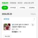 샐마 미니뚝배기 애플팟 15cm (리퍼) 17,720원 이미지