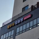 수원-2048 이미지