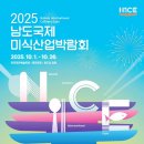 국제산업렌탈(주)