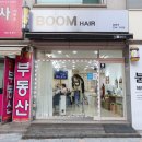 청주 산남동 미용실 붐헤어 컷트&amp;염색 다녀온 후기!