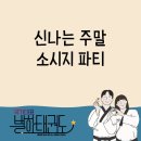 별하 태권도장 이미지