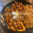 꼬꼬아찌 숯불치킨 영주점 | 분당 서현역 맛집 꼬꼬아찌숯불치킨 :: 재방문 후기