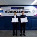 디노랩스 한국목재신문