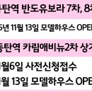 반도유보라7차 앞 네이버블로그