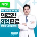 성포메트로정형외과의원 티스토리