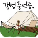 판운쉼터