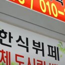 연화한식부페 이미지