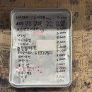 이박사 | 광안리 고기 맛집 이박사 생종이오겹 방문 후기