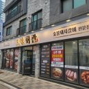 삼미회관 이미지