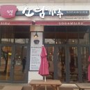 달달구리소담