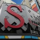 S보톡성형외과의원 이미지