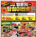 뉴월드마트로연동점