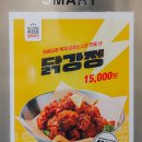 썬더치킨 | 청주 사천동 크리스피 치킨 맛집 썬더치킨 메뉴 소개와 솔직 후기