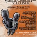 2010 . 01.01 SPOT 성산일출봉즈와 함께 하는 새해 첫 공연, 행복한 나눔 "Punk goes Acustic" 이미지