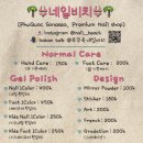 소나네일 이미지