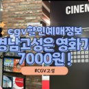 CGV고성 작은영화관 화장실 이미지