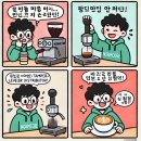 ☕️ 채널링 막고 추출력 UP! 놈코어 템퍼레벨러 디스트리뷰터 완전 정복