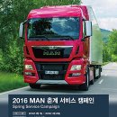 만트럭버스코리아(주) 이미지