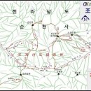 제130 차 정기 산행 - 2월 16일 - 순천 조계산(884m) 이미지