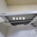 아이비타워 | 서울시 종로구 반도보라아이비타워이사청소/입주청소 후기입니다