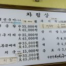 주문진 생선구이찌개 이미지