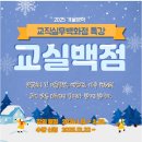 마이쌤 | [교실백점] 재외한국학교 지원부터 생활까지 파헤치기 강의 후기