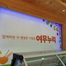 여무누리한우