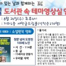 군산시립도서관지하1층 이미지