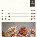 귀한족발 왕십리점 이미지