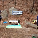 2023년 망일 산악회 산제 이미지