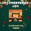 제227회 정기연주회 이미지