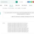 [소식] 해외입국 서류 전문가용신속항원검사도 인정 -22.5.23일 0시(한국시 기준) 이미지