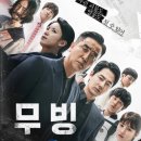 무빙스토리 이미지