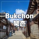 신성마을작은도서관 | 서울 가볼만한 곳, 북촌 한옥마을과 정독도서관 특별전 후기