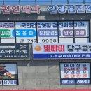 뽀빠이 당구클럽 이미지