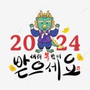 2024년 설추도예배 순서지(설가정예배 순서지 및 기도문) 이미지