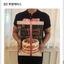 제이델링케이크 이미지
