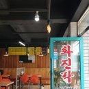화진각반점 네이버블로그