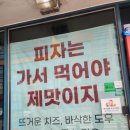 피자알볼로 배방점 | 천안 아산 피자맛집 피자는 가서먹어야 제맛이지 피자알볼로 배방점