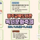 명주교육도서관 이미지