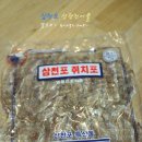 성광건어물 - 사천시 어시장길 79 | 성광건어물