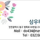 삼우테크 이미지