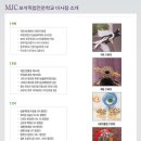MJC보석직업전문학교